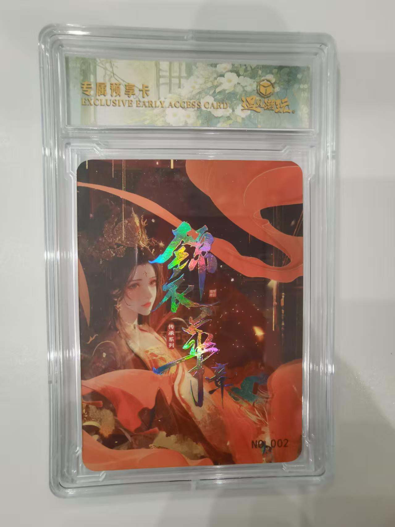 言遇卡牌 第七期【2026.04.11周六晚22：00截拍】 【卡砖】战国 专属预享卡 锦衣华章 遇见潮玩