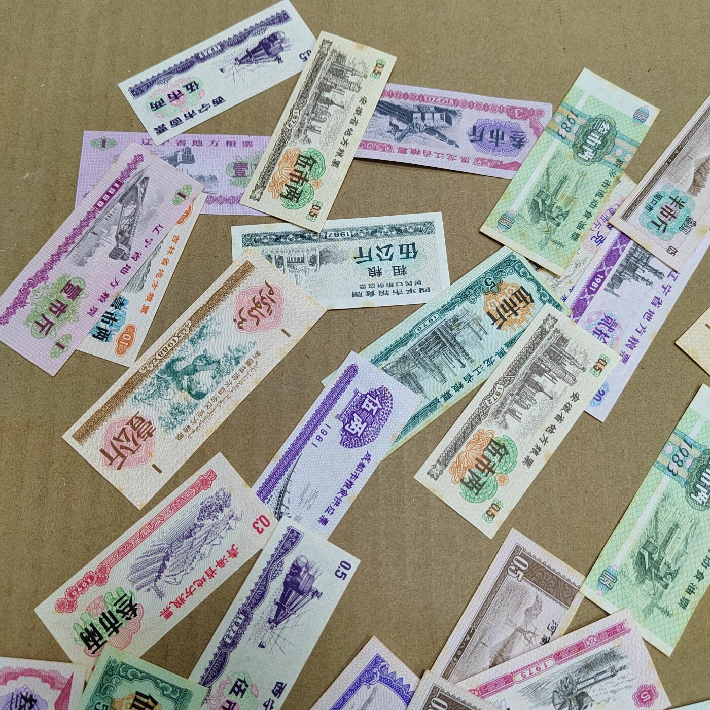 PCAI钱币  7-800 钱币邮票小专场 粮券一组