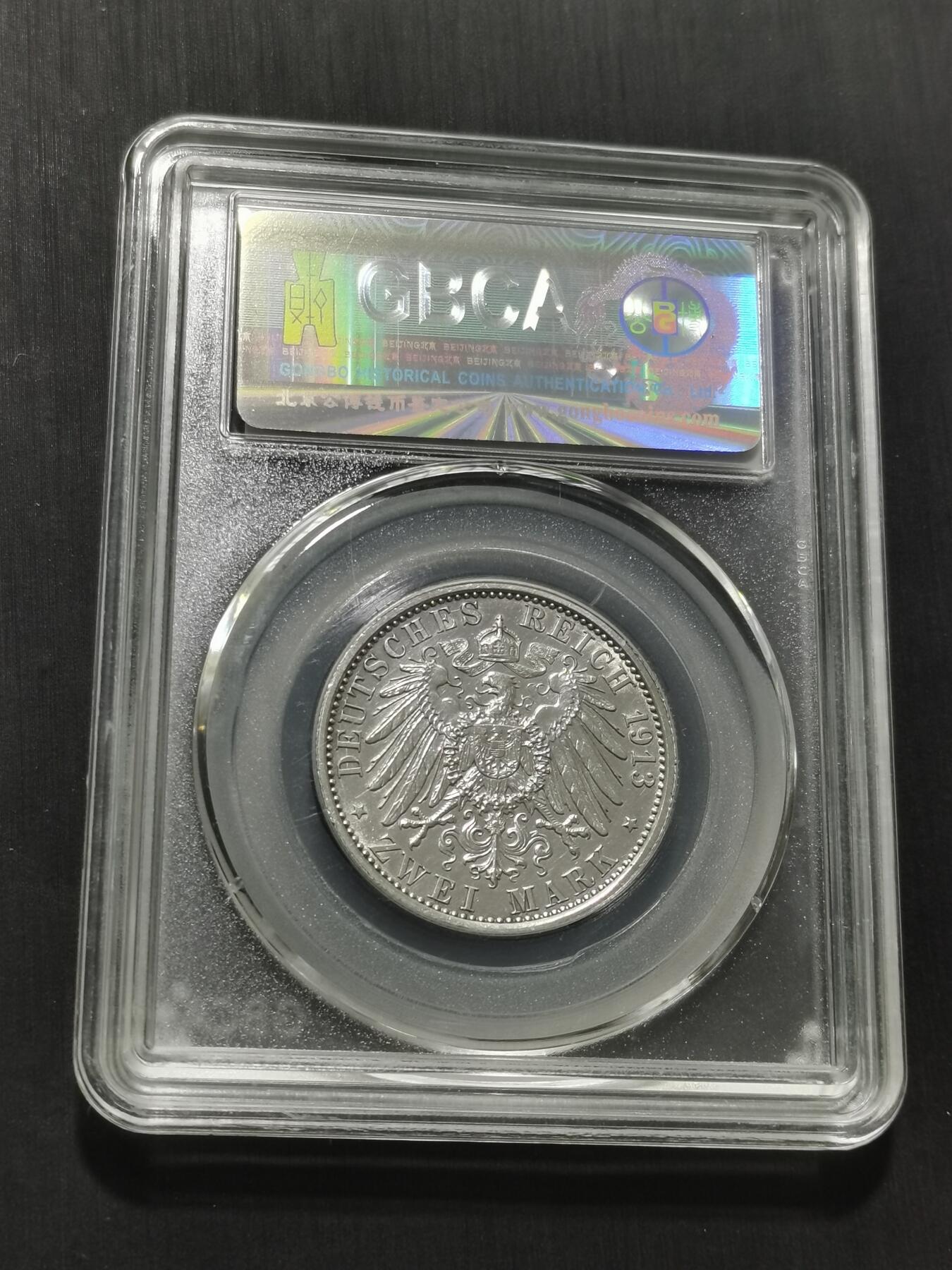 天下钱庄专场欢迎参拍 德国军装2马克银币