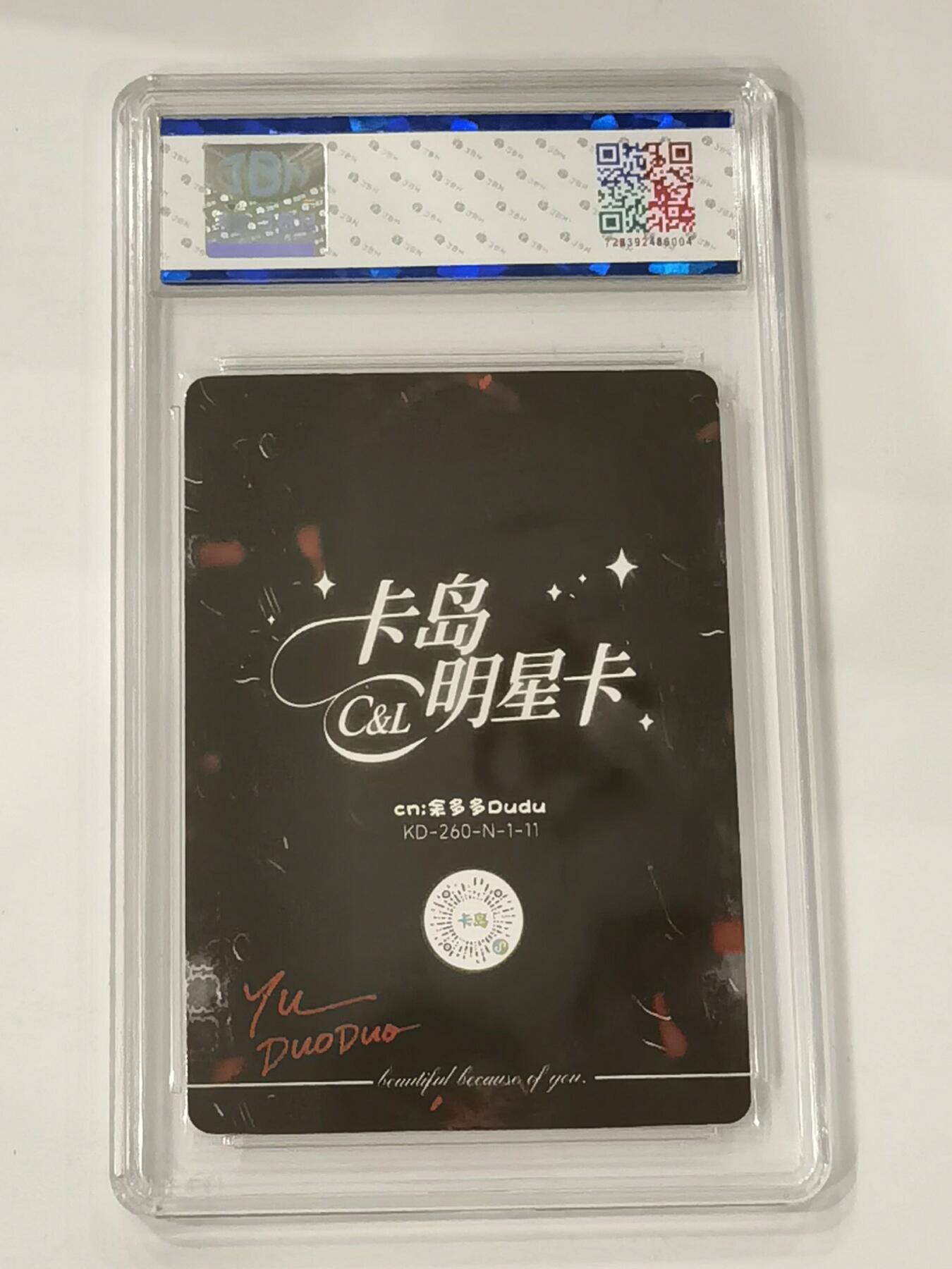 言遇卡牌 第七期【2026.04.11周六晚22：00截拍】 【评级卡】2026卡岛限定明星卡 余多多 9.5g