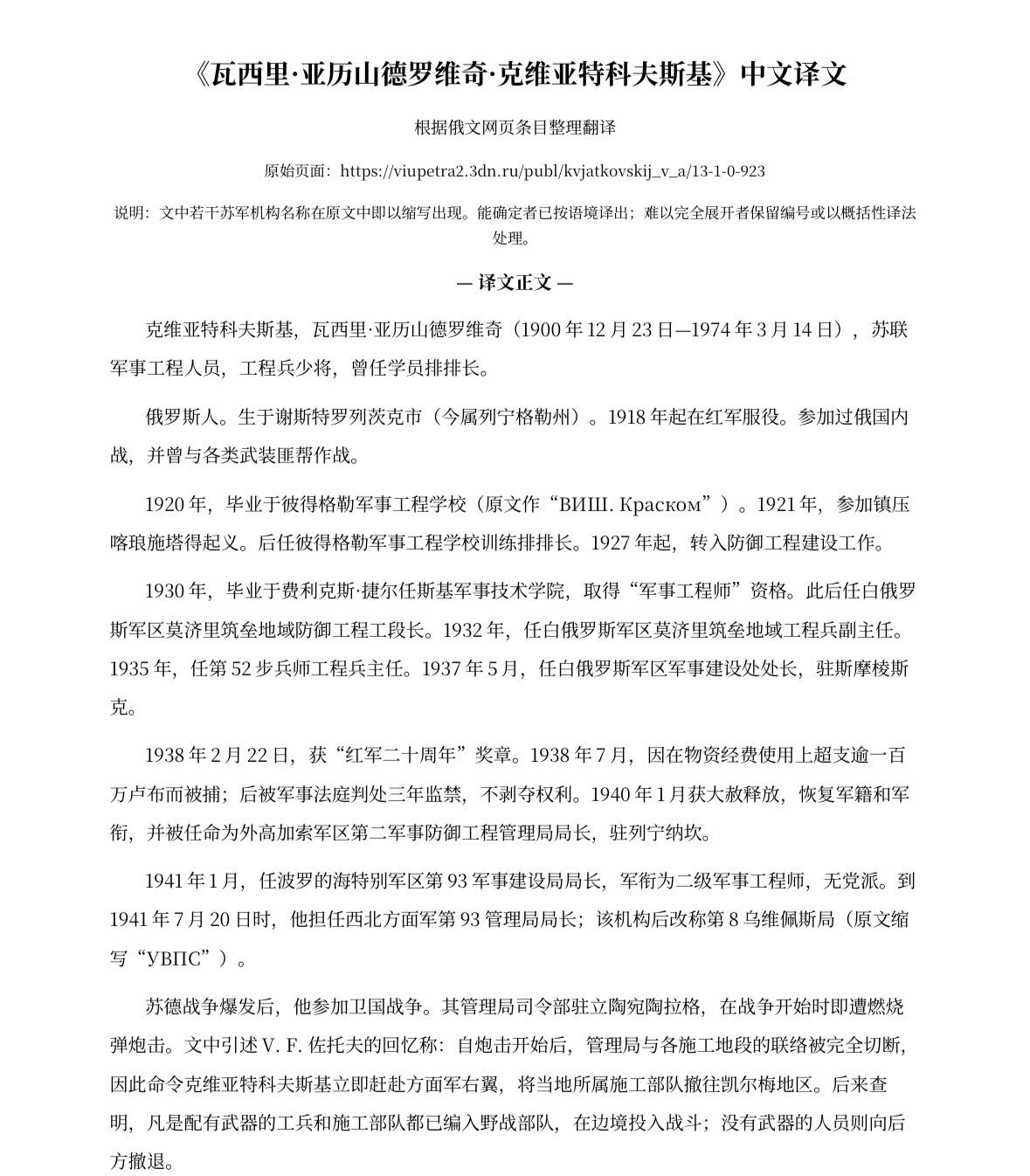 大猫徽章拍卖 第291期 苏联红星勋章 档案齐全 原配银轮