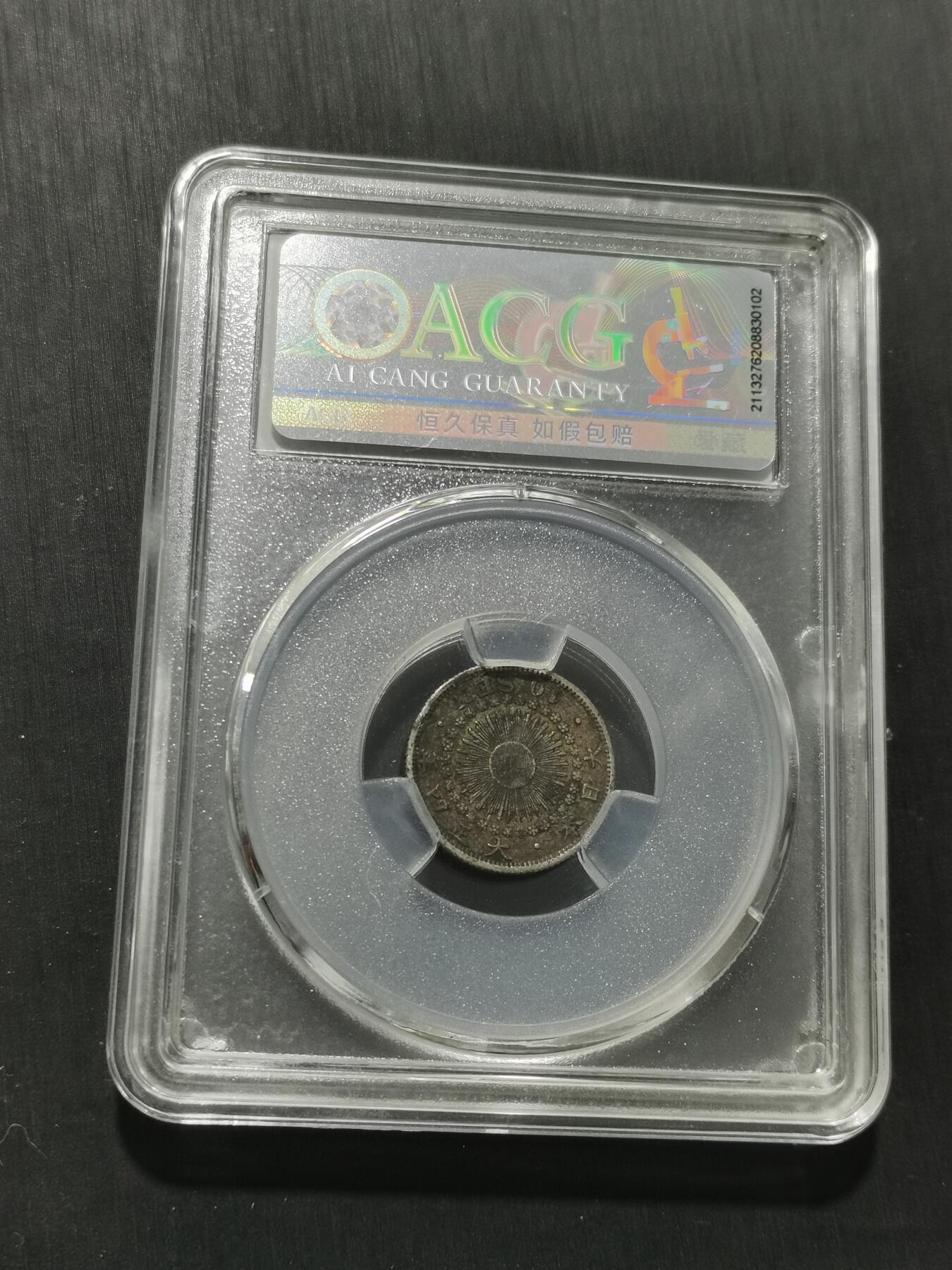 天下钱庄专场欢迎参拍