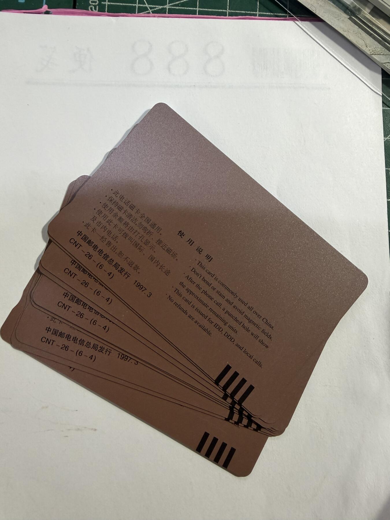 辽宁卡藏拍卖第1期