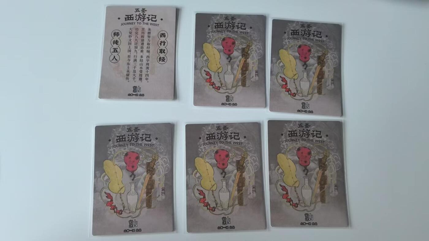 龙虎卡牌-八二场（满200元包邮，无佣金，每周六结拍，欢迎送拍） 半粗6张 山衡一述 - 五盛西游记 一套