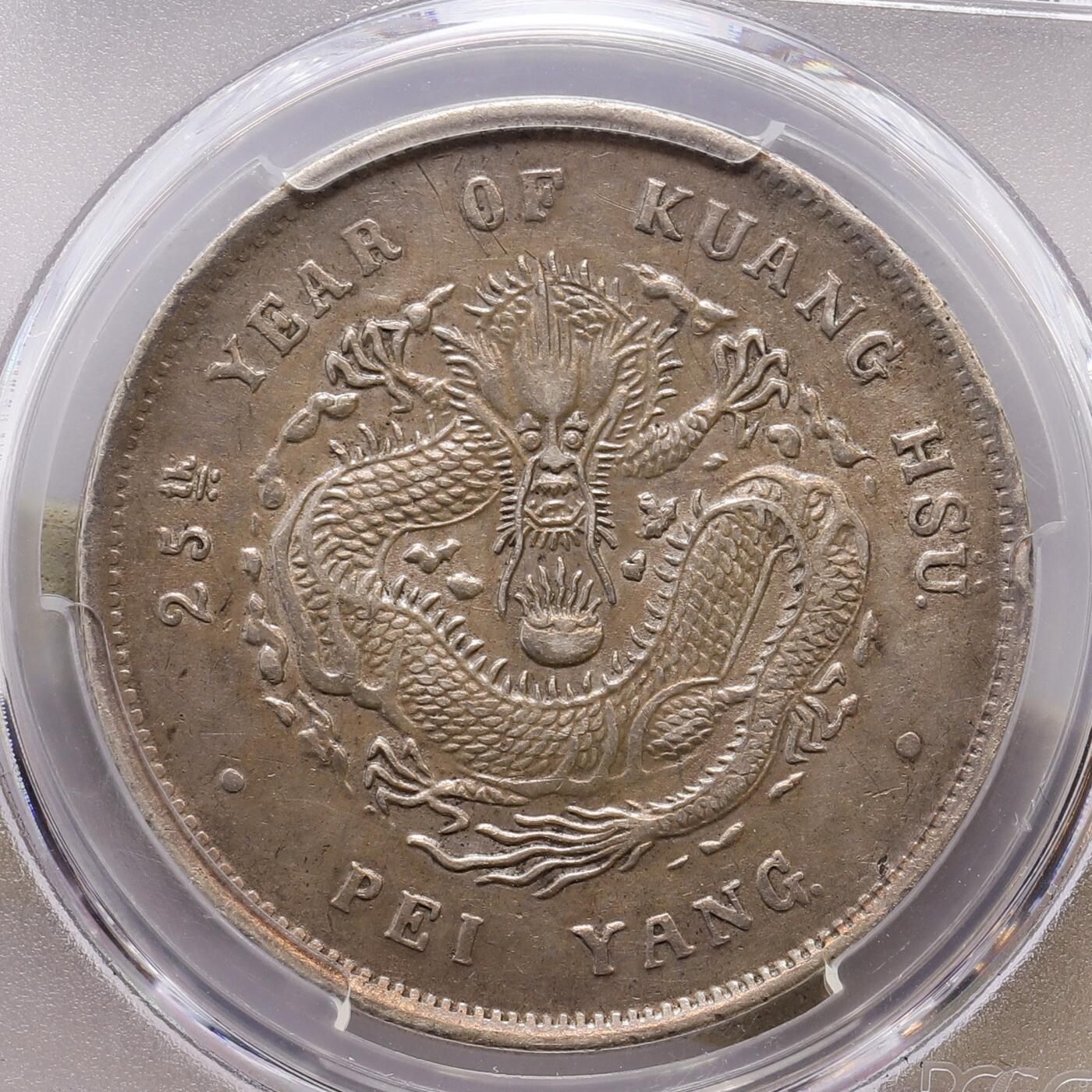 观钱 近现代机制币拍卖No.007（全场顺丰包邮，不区分偏远地区） 