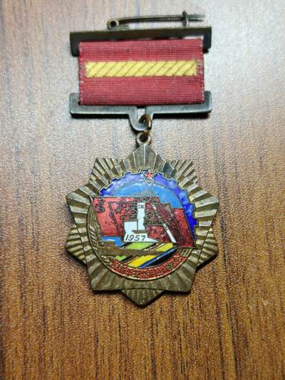 蜀地medal 2026春季精品专场 第5场 - 阜新竖井建成纪念章 中苏友谊 苏联援建新中国第一对百万吨级竖井 