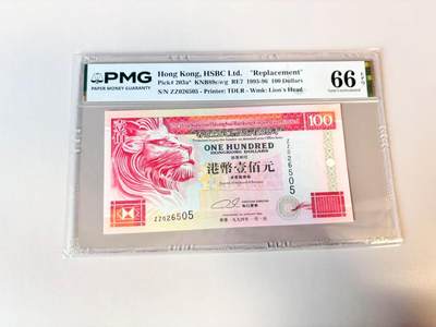【Blue Auction】世界纸币精拍第806期——18级TOP拍卖/信誉/品质/专业/高效💫 - 【补号无47】香港 汇丰 1994年100元  PMG66EPQ 