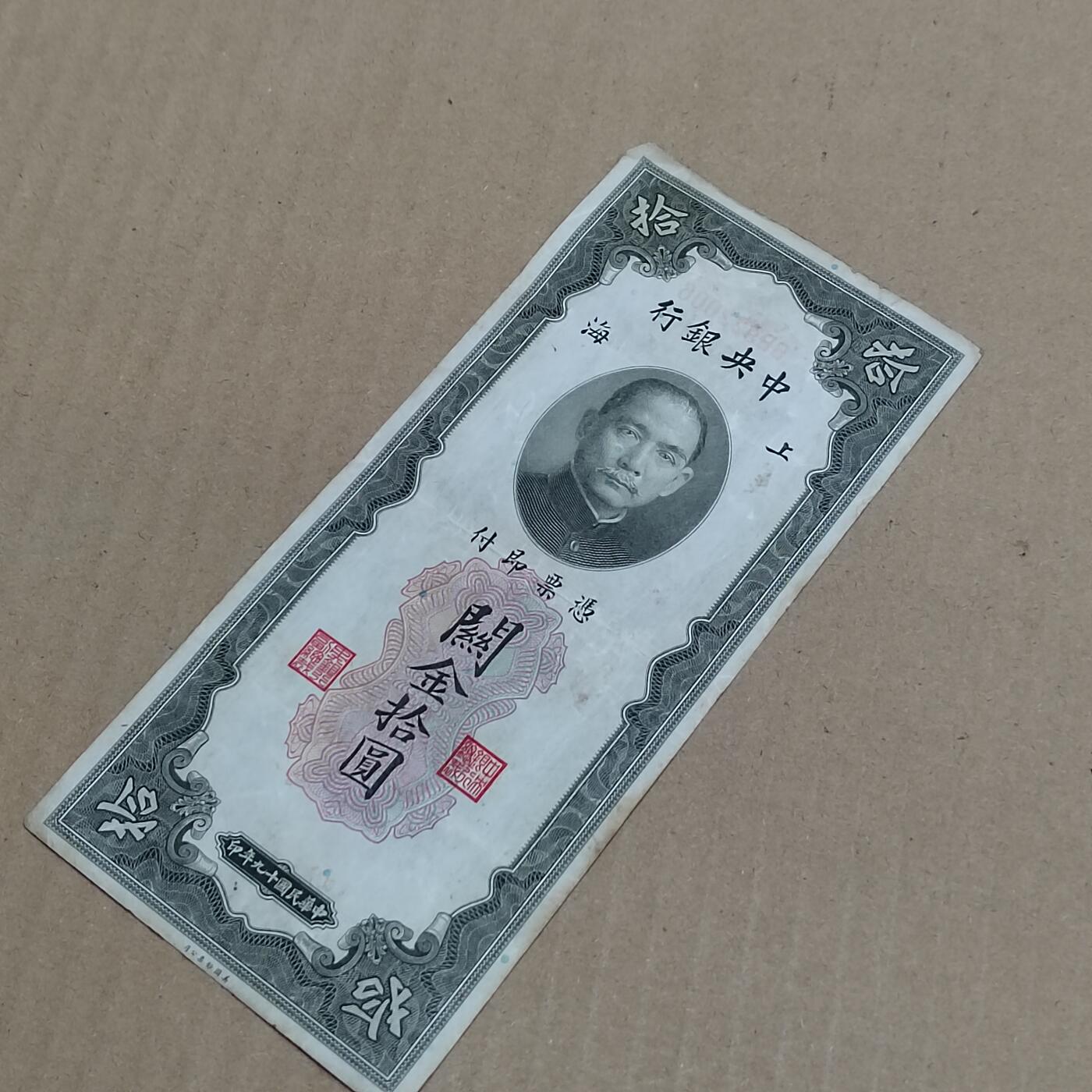 PCAI钱币  7-800 钱币邮票小专场