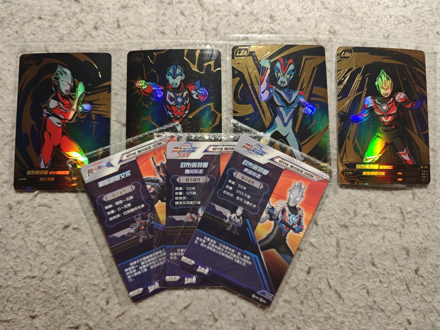 【随心含颖卡拍57期】卡游/集卡社/卡卡沃 抽卡机专场拍卖【无佣金】 卡游 奥特曼lgr卡位7张 原机膜