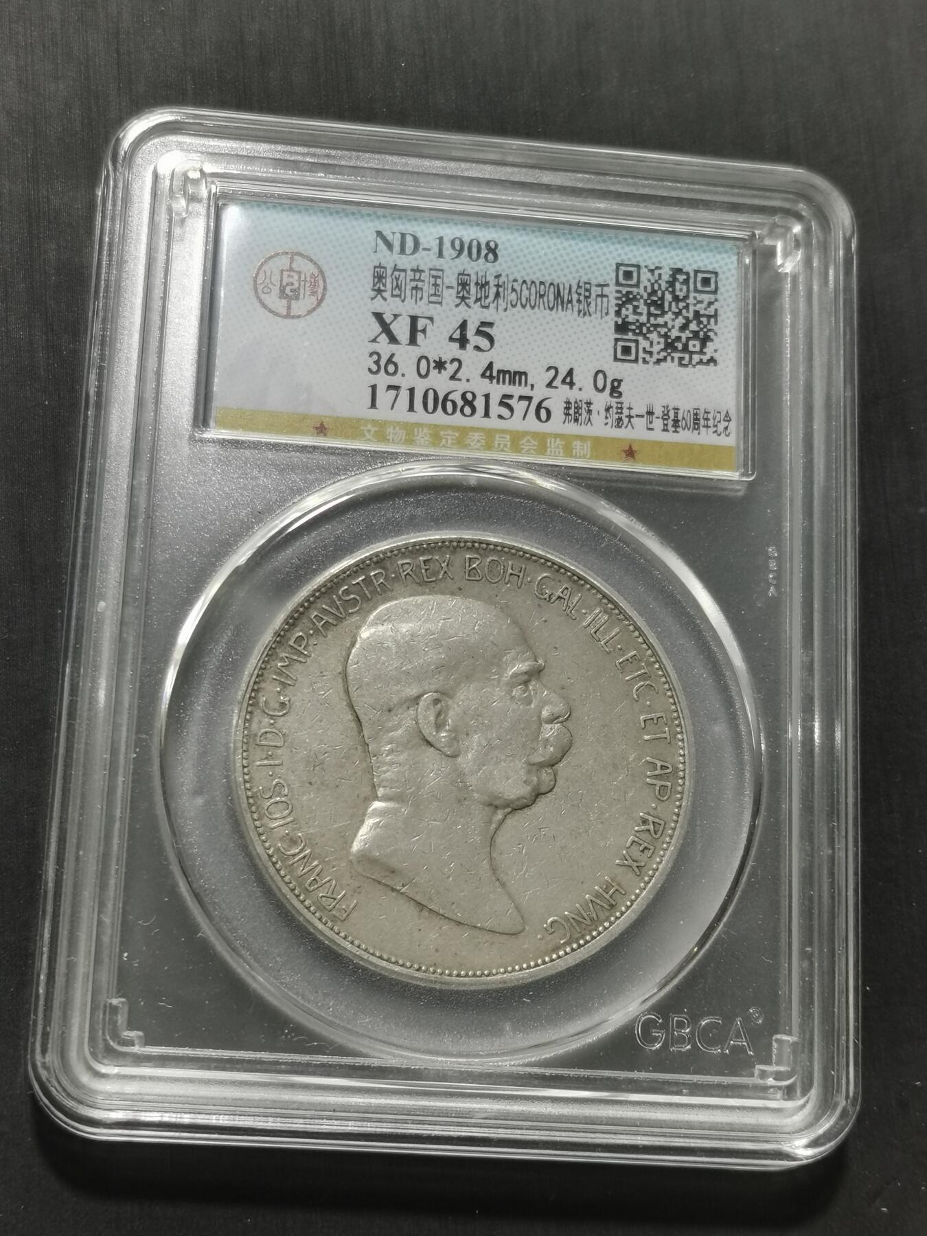 天下钱庄专场欢迎参拍