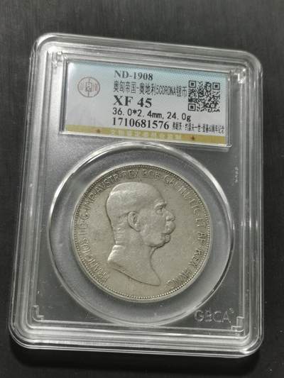 天下钱庄专场欢迎参拍 - 奥匈帝国5克朗银币