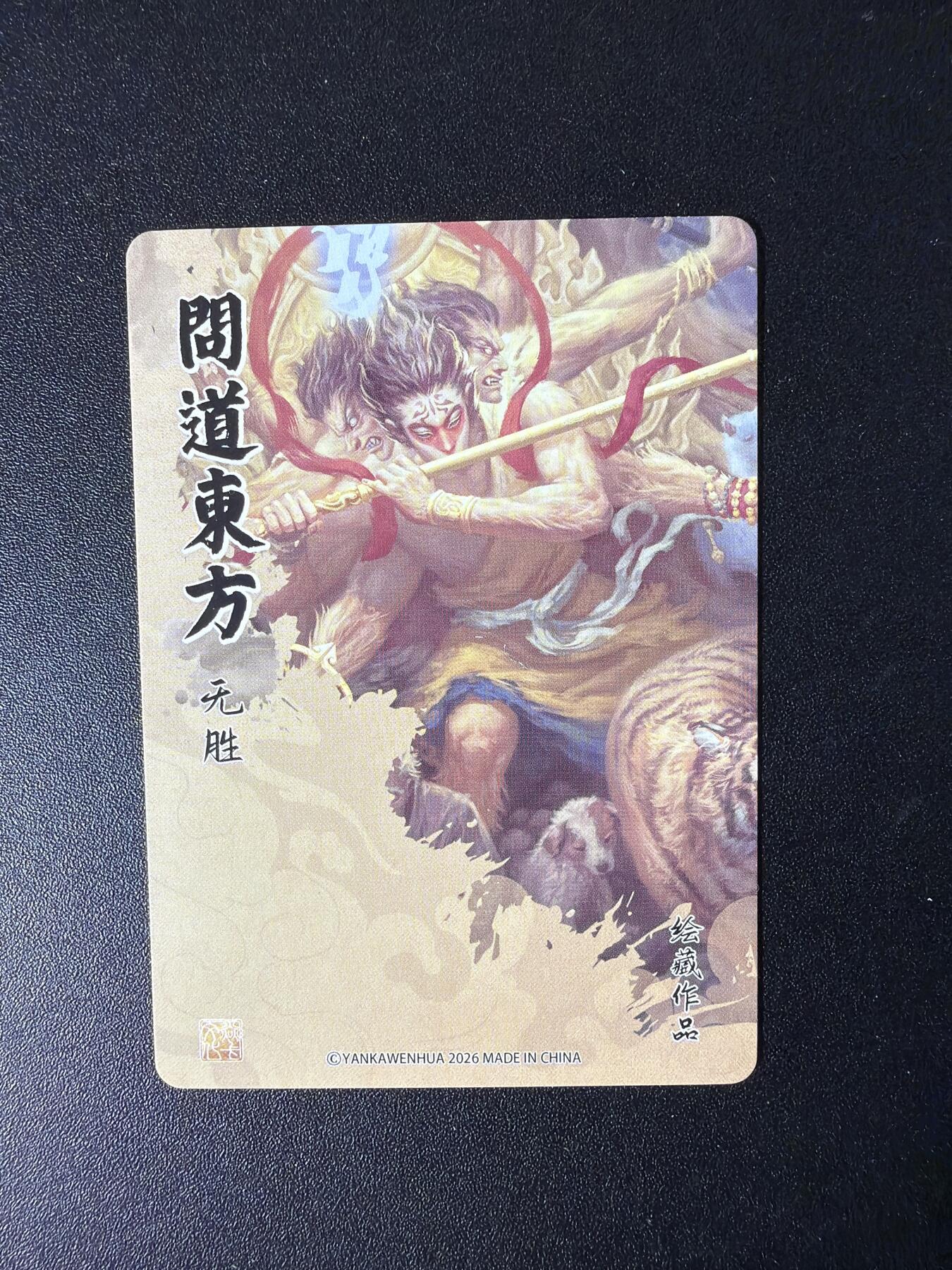 NO.29 好又多金牌大场，每周一站式配齐，方便凑单！（卖家送拍0抽成！周6晚9点截拍！） 焱卡 问道东方 无胜 彩闪12张一套