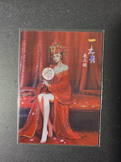 NO.29 好又多金牌大场，每周一站式配齐，方便凑单！（卖家送拍0抽成！周6晚9点截拍！） - 鼎好卡牌 龙耀水浒拓展3特卡 嫁衣三娘 全粗