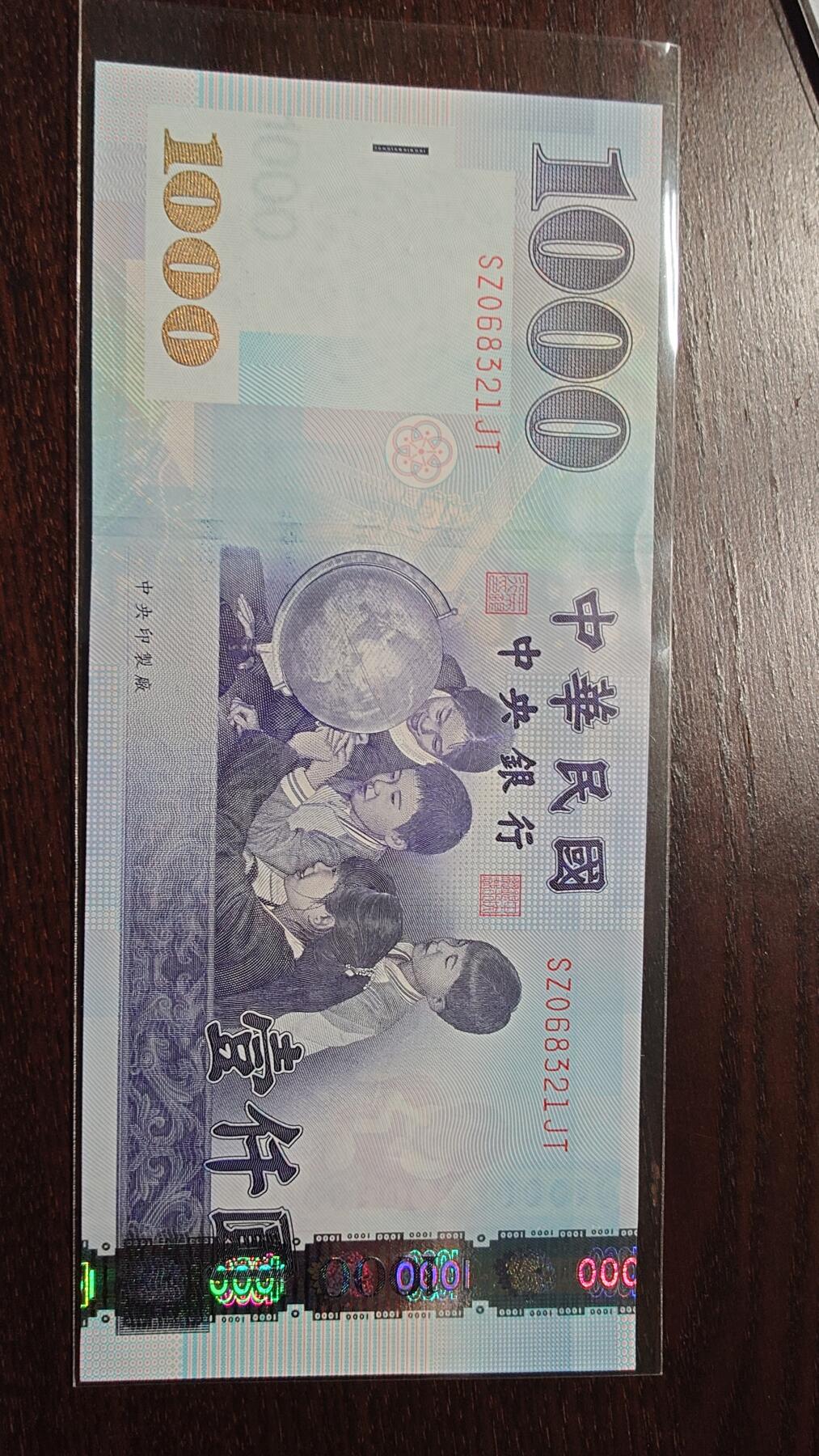 世界钱币～微拍第244期暨2026年第25期  老库存每款各1-2张清仓低价起拍 2004年台湾新台币1000元 全新绝品无47尾号283