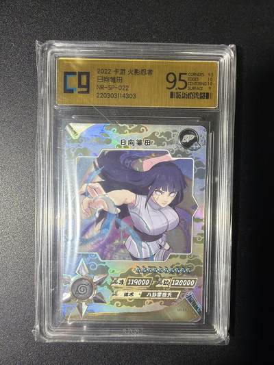 NO.29 好又多金牌大场，每周一站式配齐，方便凑单！（卖家送拍0抽成！周6晚9点截拍！） - 卡游 火影忍者 向日雏田 NR-SP-022 9.5分