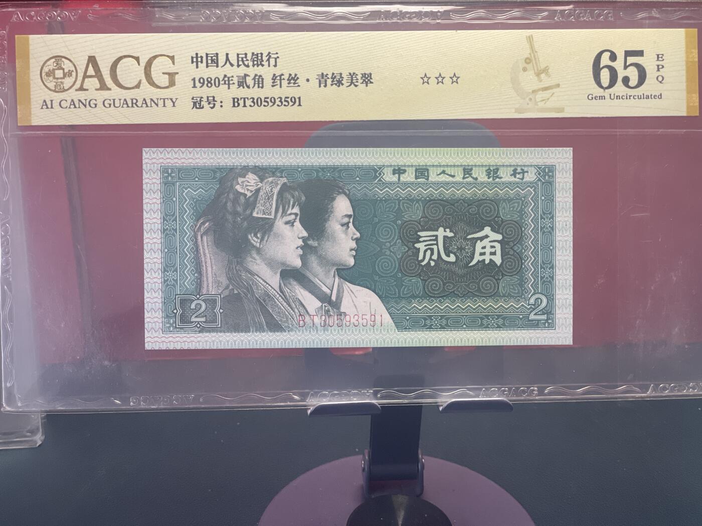 品味人生 8002 青绿美翠纤丝一张爱藏金标 65