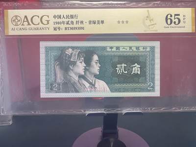 品味人生 - 8002 青绿美翠纤丝一张爱藏金标 65