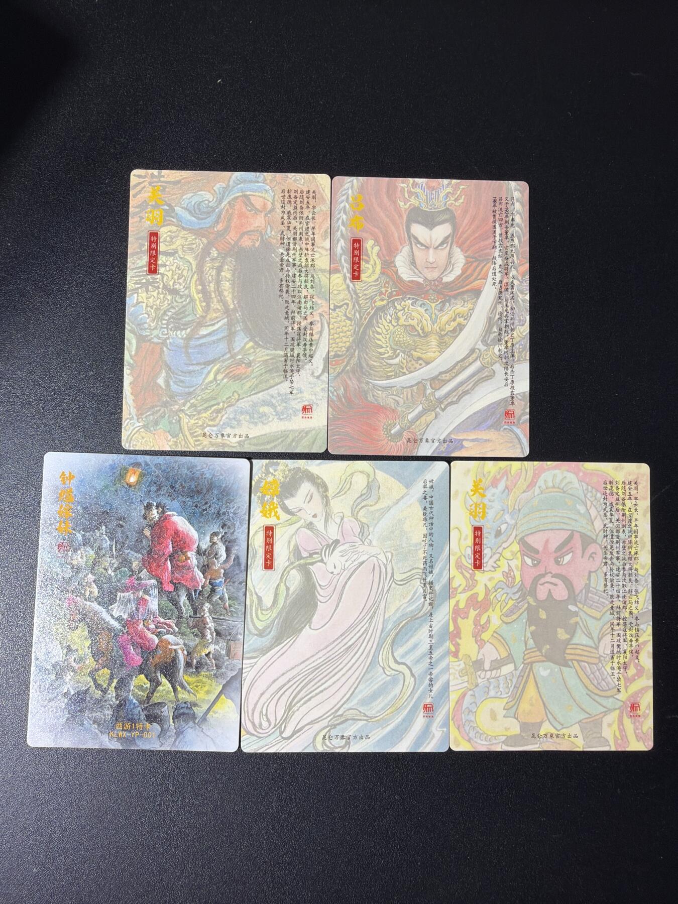 NO.29 好又多金牌大场，每周一站式配齐，方便凑单！（卖家送拍0抽成！周6晚9点截拍！） 昆仑万象 权迎东手绘复刻2 五张特卡 粗闪一套