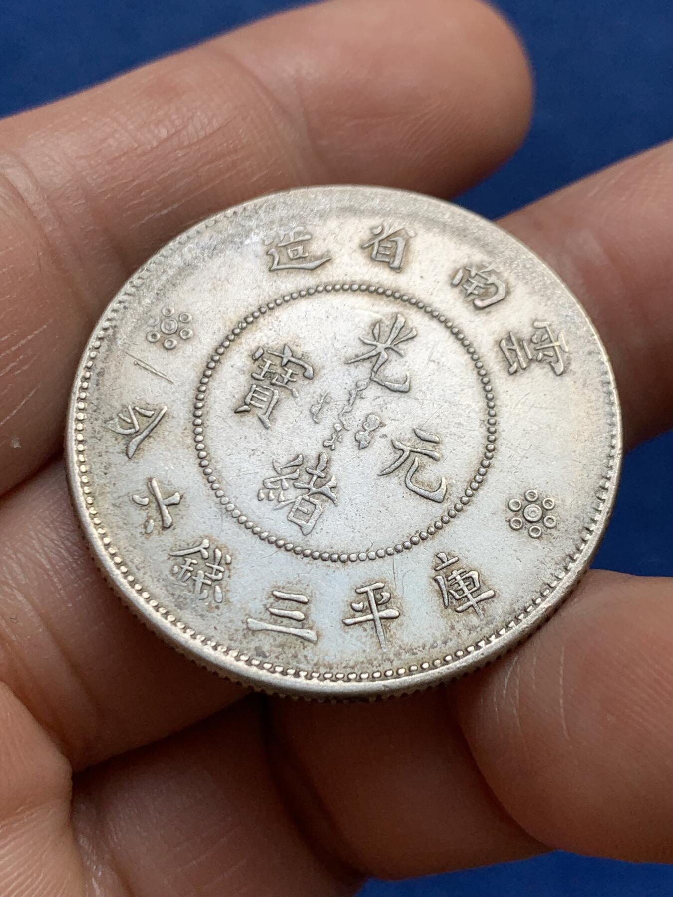 《竞宝斋》第478场 周日，周一 2场连拍 （全场包邮）欢迎送拍