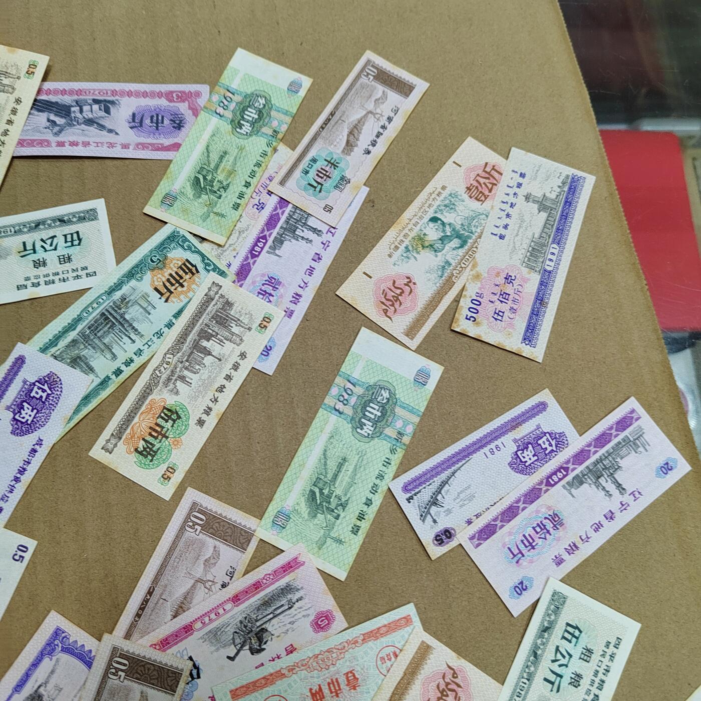 PCAI钱币  7-800 钱币邮票小专场 粮券一组