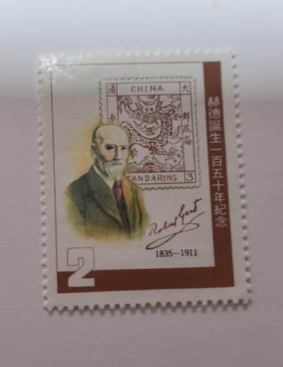 杂票 - 中国邮票人物大龙票设计者赫德1全新上品