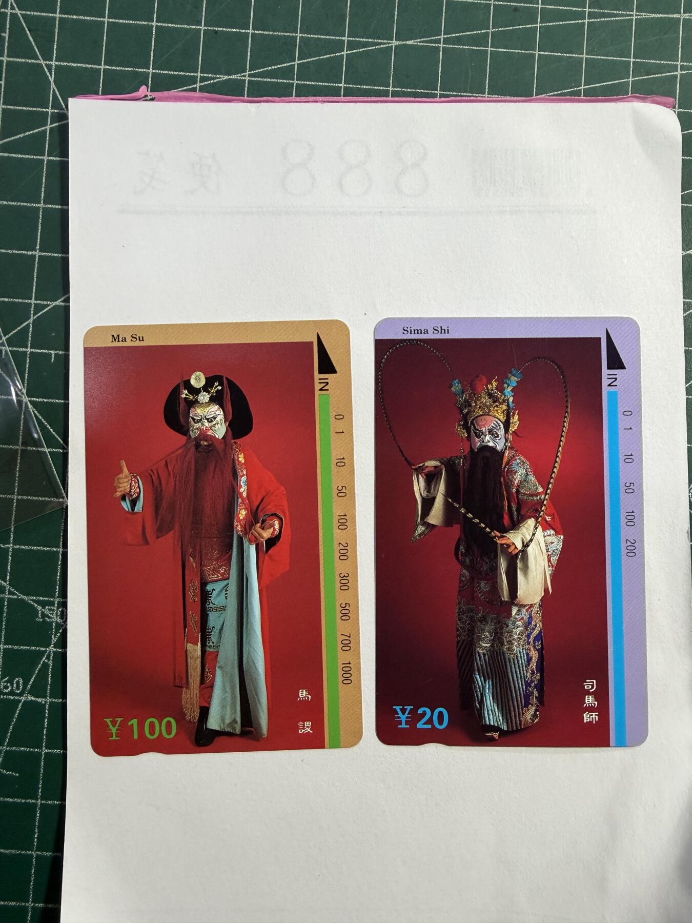 辽宁卡藏拍卖第1期