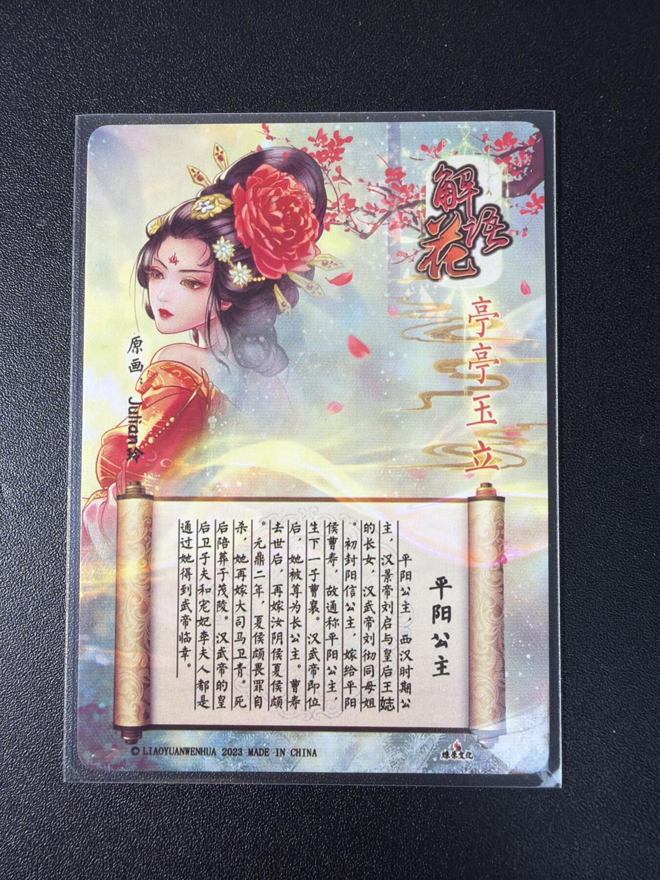 NO.29 好又多金牌大场，每周一站式配齐，方便凑单！（卖家送拍0抽成！周6晚9点截拍！） 焱卡 解语花 玲姐 平阳公主 粗闪