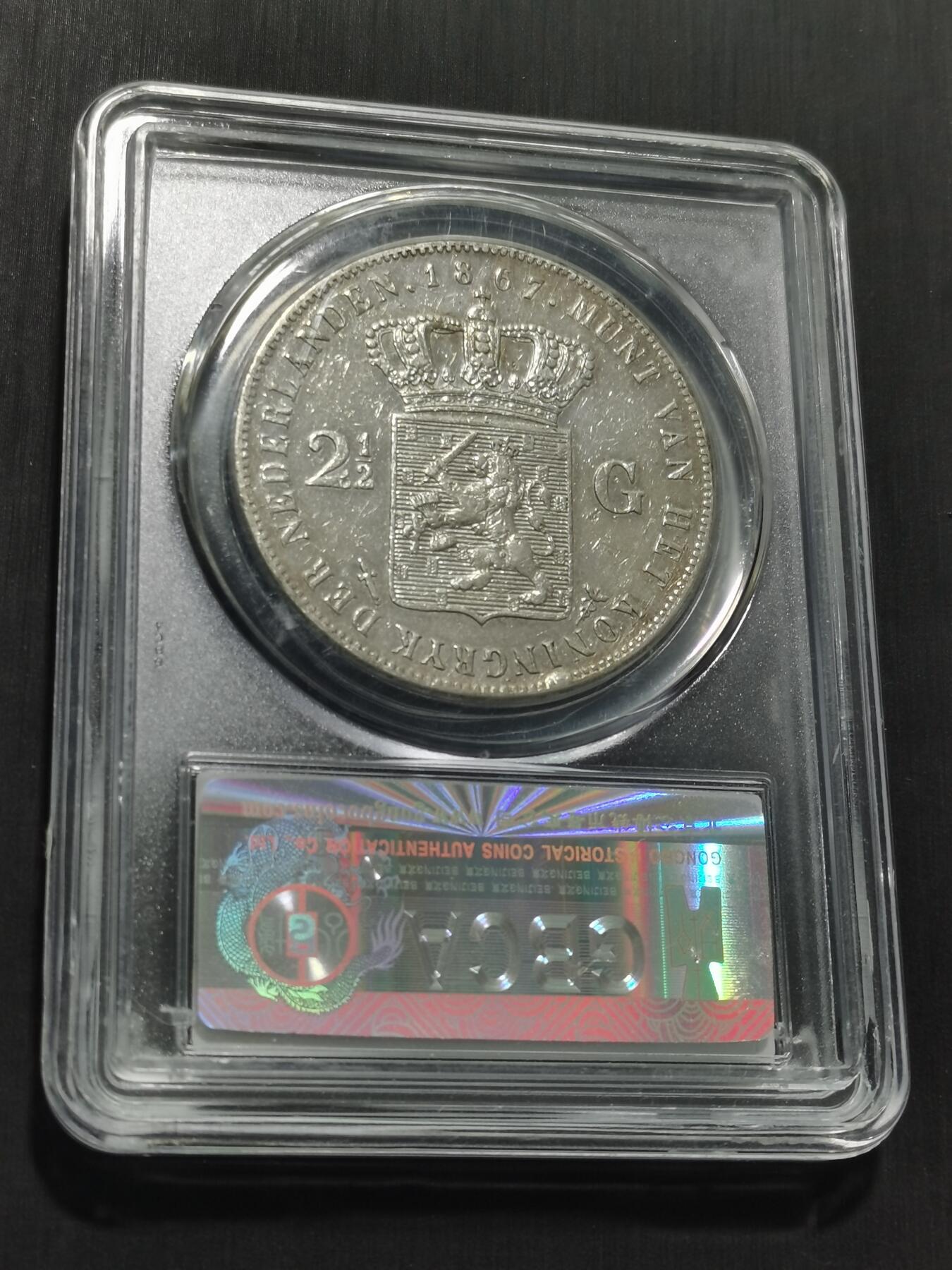 天下钱庄专场欢迎参拍 荷兰威廉三世银币