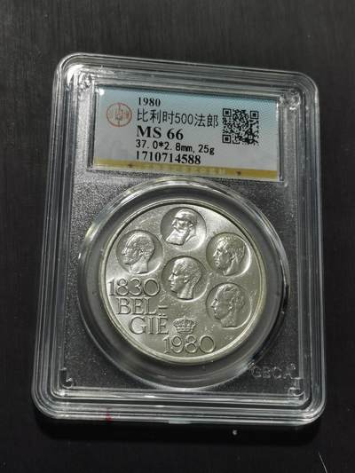 天下钱庄专场欢迎参拍 - 比利时500法郎纪念币