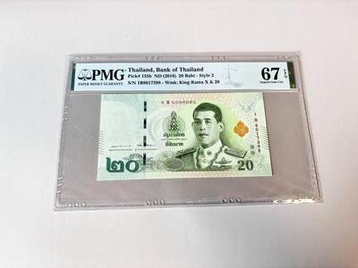 【Blue Auction】世界纸币精拍第806期——18级TOP拍卖/信誉/品质/专业/高效💫 - 泰国 2018年20铢 PMG67EPQ 