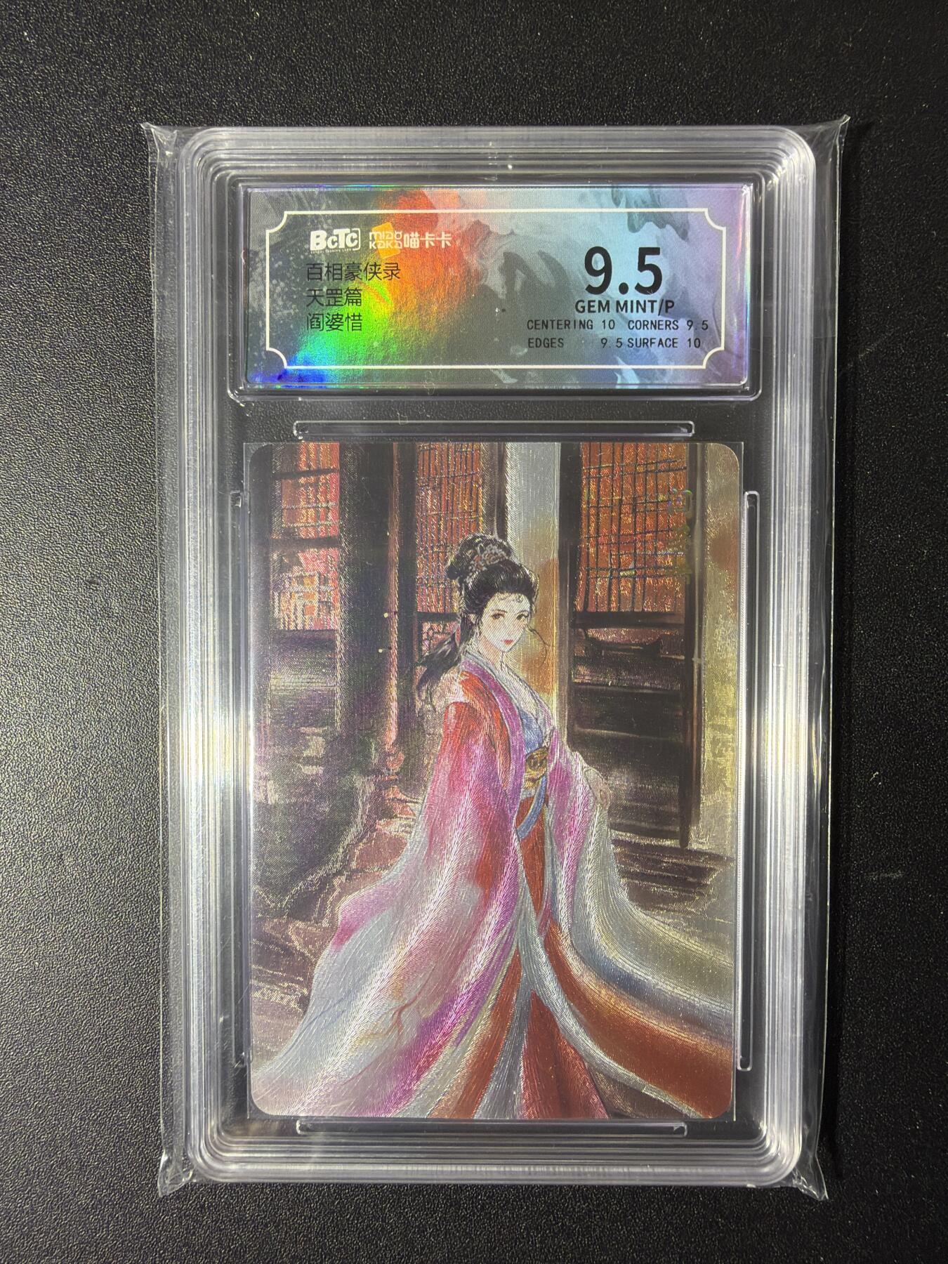 NO.29 好又多金牌大场，每周一站式配齐，方便凑单！（卖家送拍0抽成！周6晚9点截拍！） 喵卡卡 百相豪侠录 阎婆惜 粗闪 9.5G/P