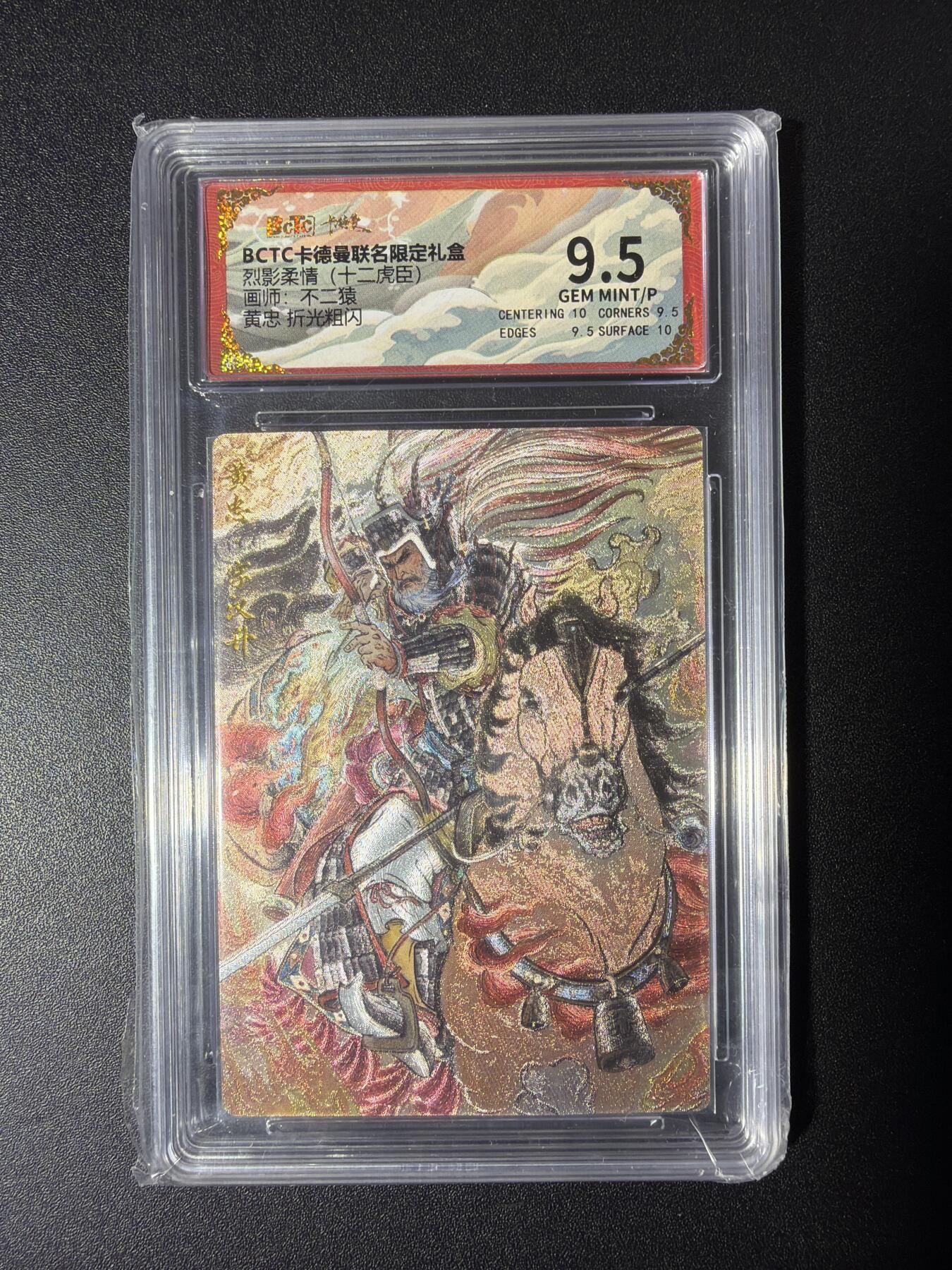 NO.29 好又多金牌大场，每周一站式配齐，方便凑单！（卖家送拍0抽成！周6晚9点截拍！） 卡德曼 西游 不二猿 黄忠 折光粗闪 9.5G