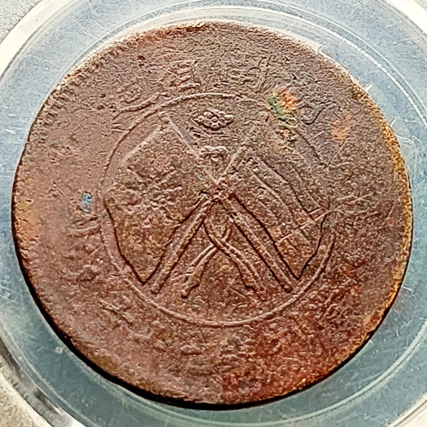 泉币菌-第221场-拍品多 请提前出价 。