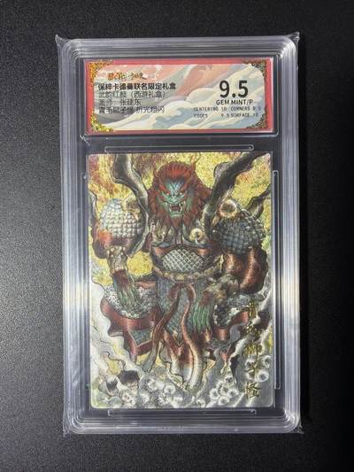 NO.29 好又多金牌大场，每周一站式配齐，方便凑单！（卖家送拍0抽成！周6晚9点截拍！） - 卡德曼 西游 张建东 青毛狮子怪 折光粗闪 9.5G