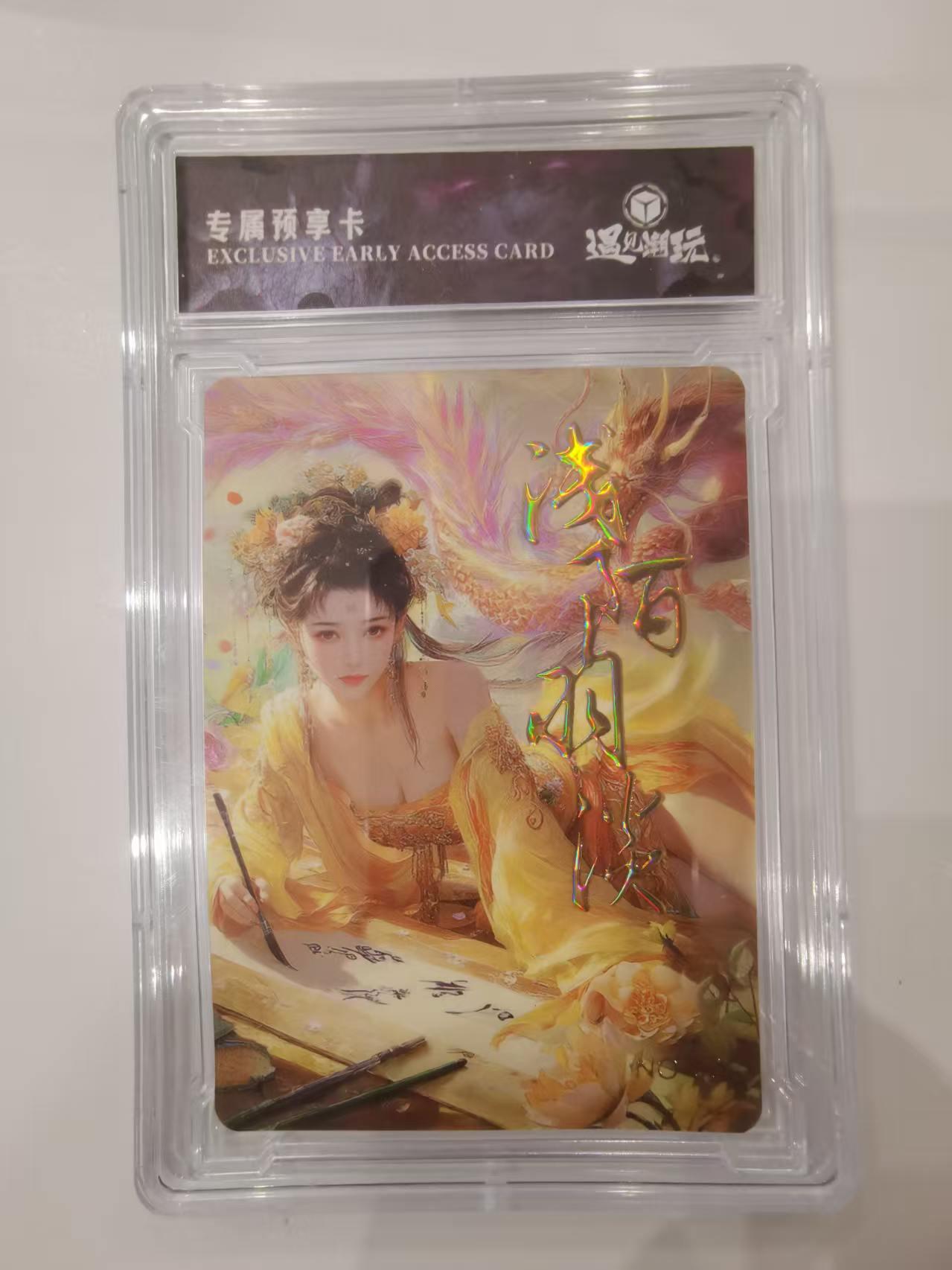 言遇卡牌 第七期【2026.04.11周六晚22：00截拍】 【卡砖】阡陌谈羽 专属预享卡 遇见潮玩