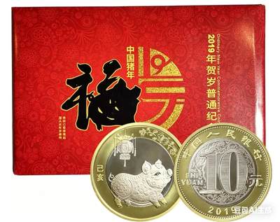 2019年猪年贺岁普通纪念币，康银阁装帧卡册，带原装证书，美品，品相很好，保存完整。双色铜合金材质，面值10元，直径27mm。官方正品，收藏佳品。按图发货！ - 2019年猪年贺岁普通纪念币，康银阁装帧卡册，带原装证书，美品，品相很好，保存完整。双色铜合金材质，面值10元，直径27mm。官方正品，收藏佳品。按图发货！