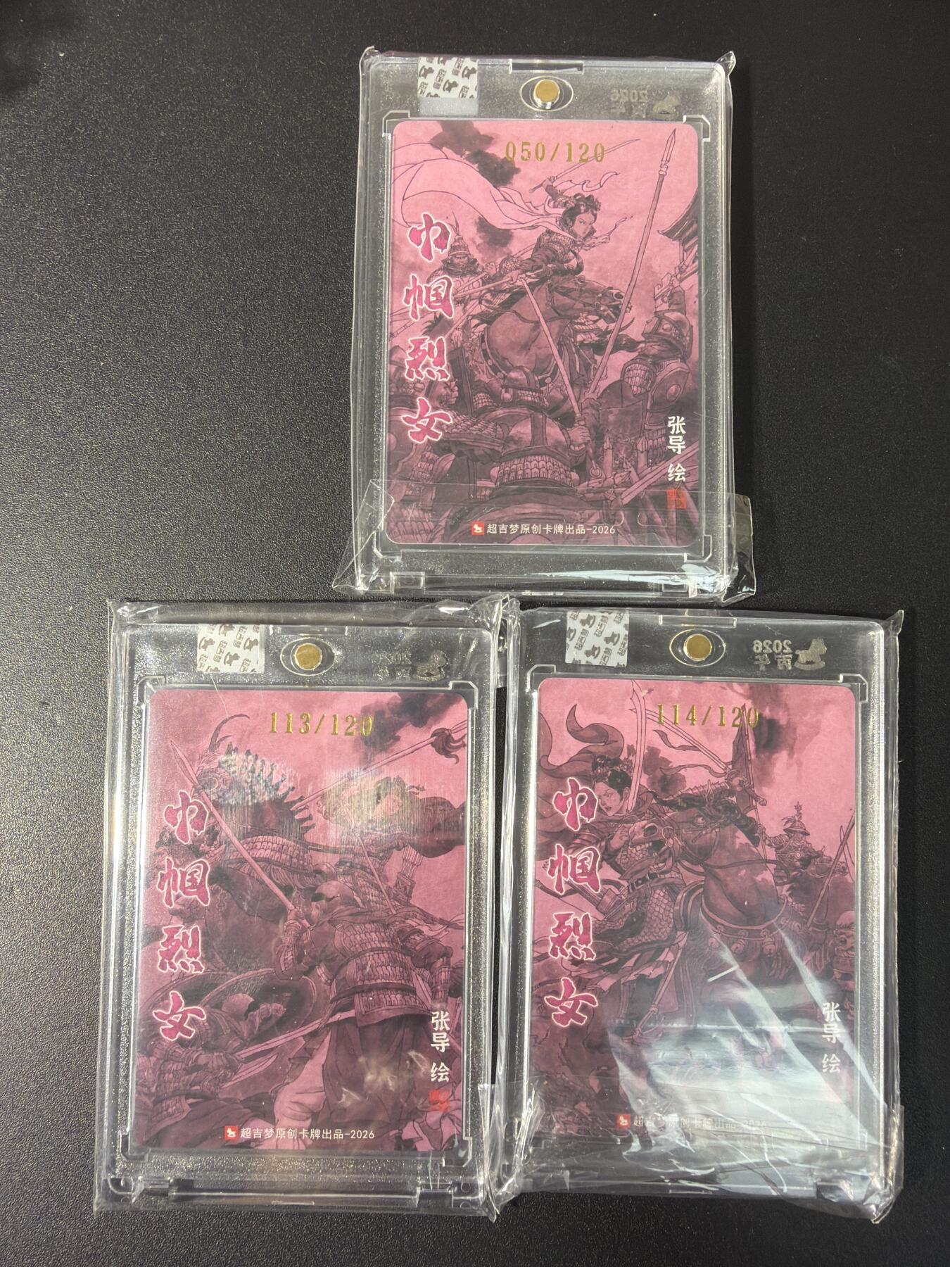 NO.29 好又多金牌大场，每周一站式配齐，方便凑单！（卖家送拍0抽成！周6晚9点截拍！） 【限编亲签套】超吉梦 历代五虎特卡 张导亲签 巾帼烈女 荀灌 杨妙真 瓦氏夫人 粗闪 官封砖