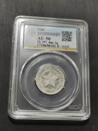 天下钱庄专场欢迎参拍 - 古巴共和国五角星20分银币