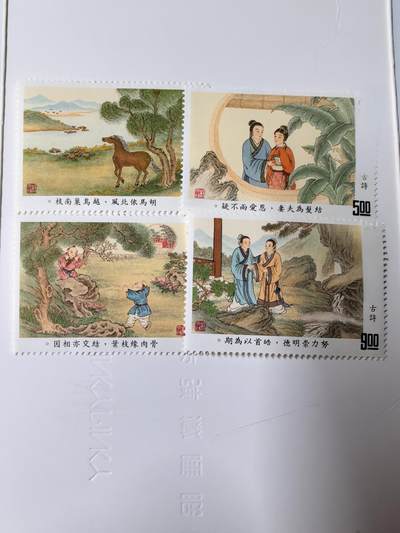 杂票 - 中国邮票1992年古诗4全新