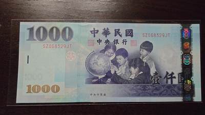 世界钱币～微拍第244期暨2026年第25期  老库存每款各1-2张清仓低价起拍 - 2004年台湾新台币1000元 全新绝品无47尾号329