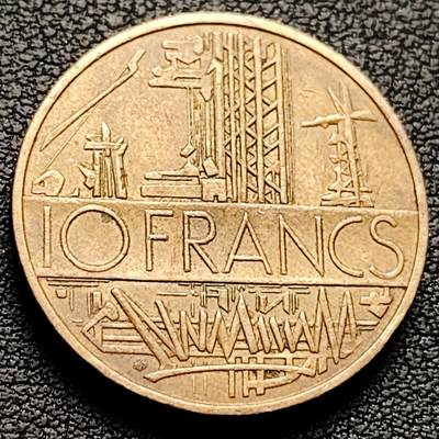 泉币菌-第221场-拍品多 请提前出价 - 厚重币 法国1978年10法郎 工业成就 镍黄铜币  26mm 