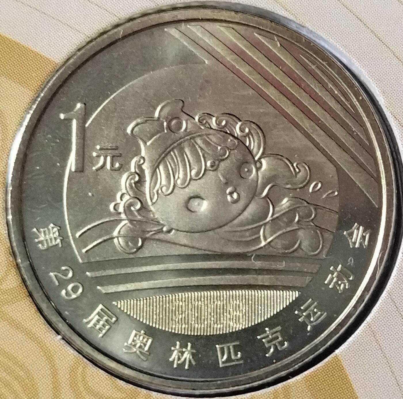 2006年康银阁年册，奥运举重/游泳、生肖狗、颐和园、龙门石窟各一枚，全套5枚，带官方证书，装帧齐全。品相好，按图发货。