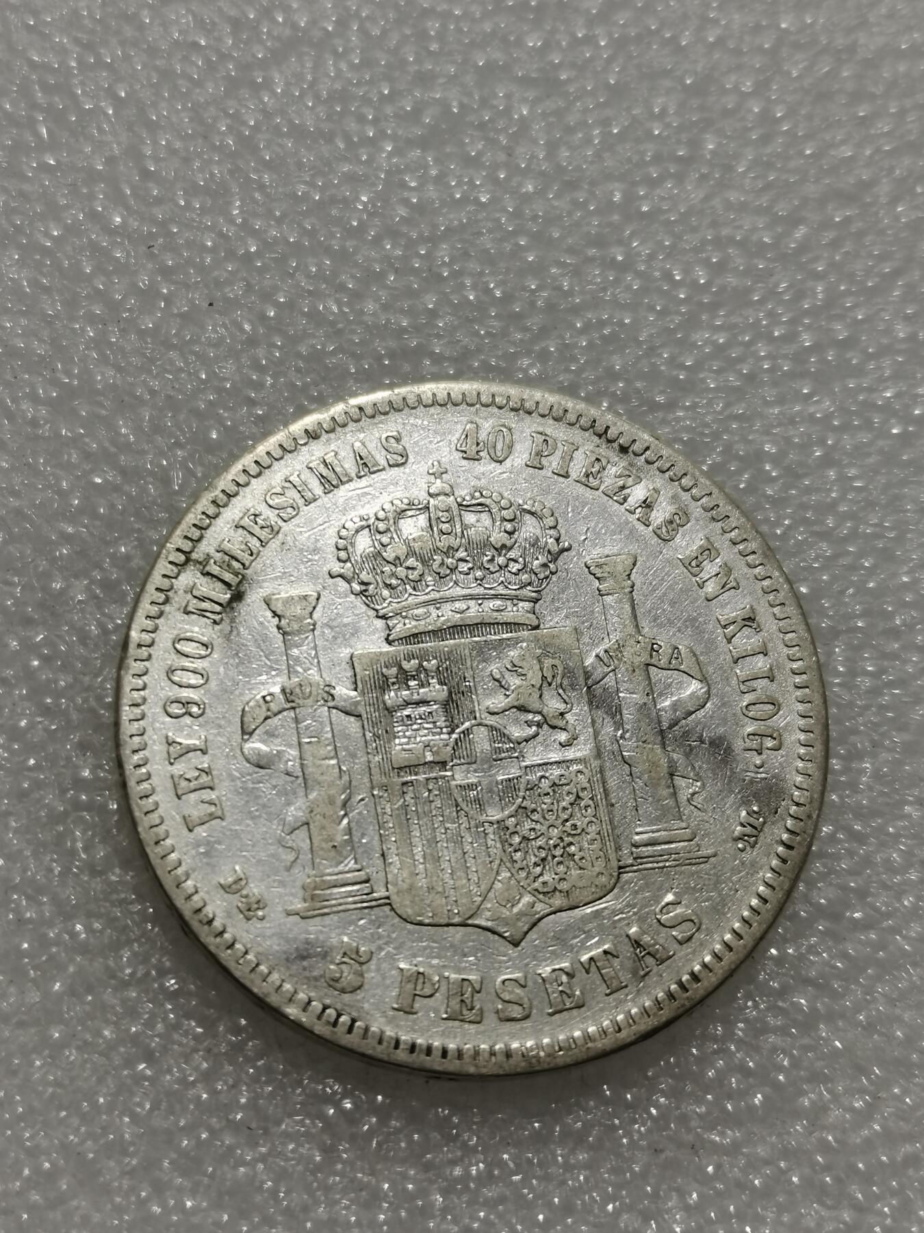 天下钱庄专场欢迎参拍 西班牙双柱老头版银币