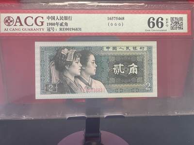 品味人生 - 8002 一张爱藏评级 66