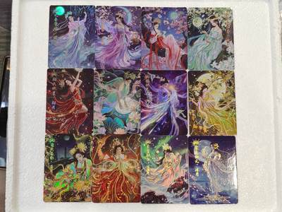 言遇卡牌 第七期【2026.04.11周六晚22：00截拍】 - 【套卡】十二花神 一套12张 鸿蒙五千年