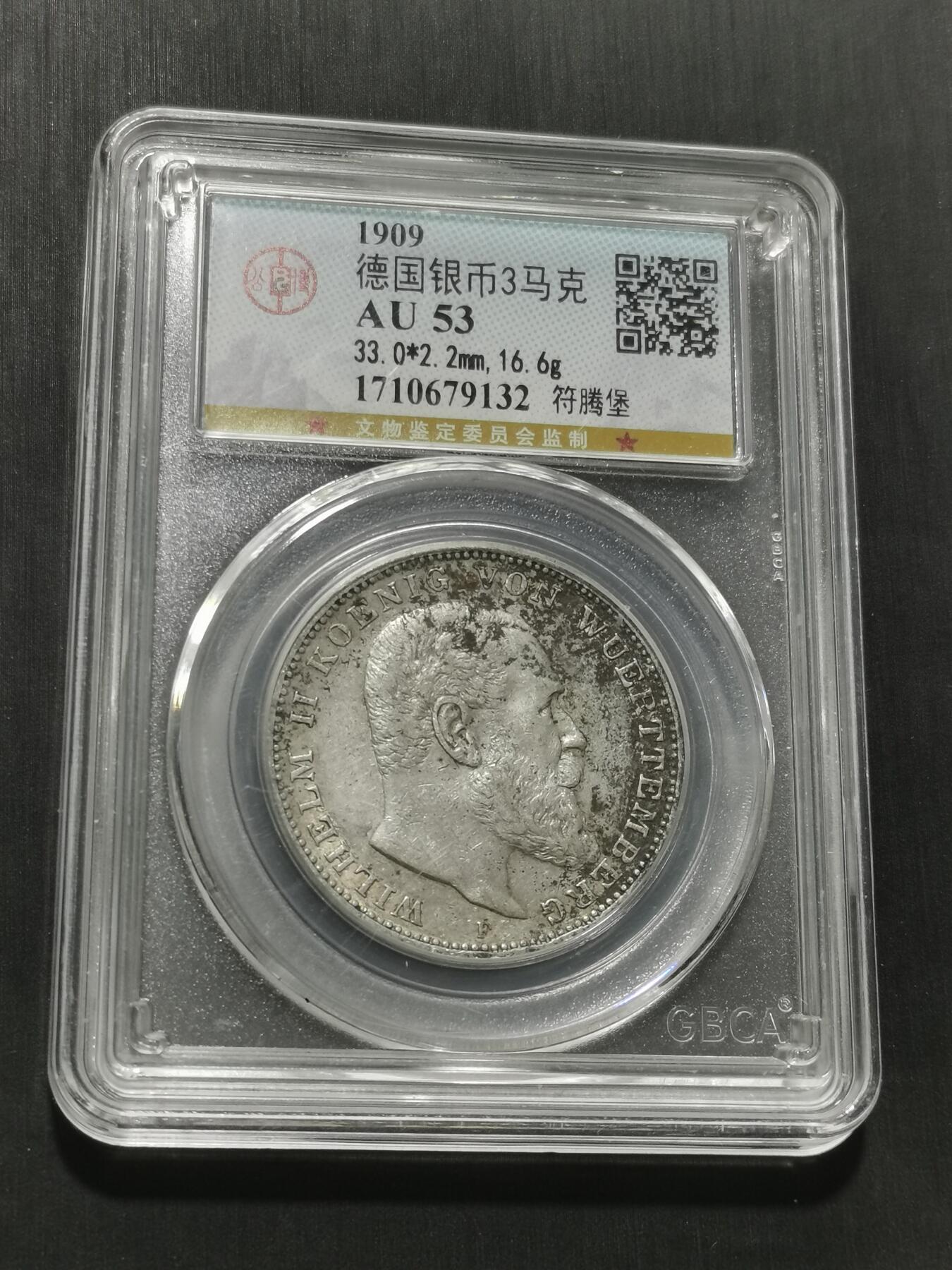 天下钱庄专场欢迎参拍