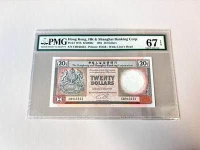 【Blue Auction】世界纸币精拍第806期——18级TOP拍卖/信誉/品质/专业/高效💫 - 香港 汇丰 1991年20元 PMG67EPQ  
