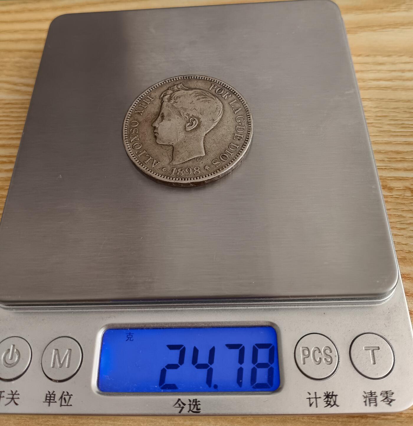 Lot.3-1898年西班牙阿方索十三世5比塞塔双柱银币24.78克