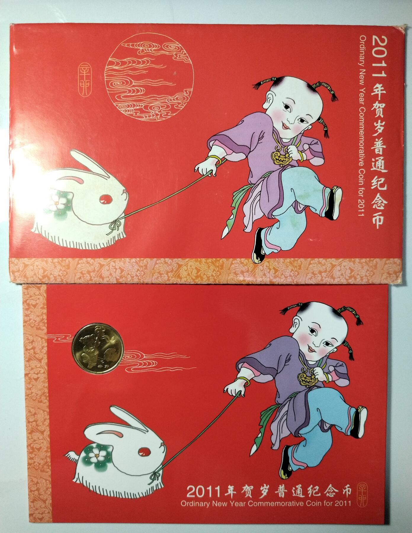2011年兔年贺岁普通纪念币，康银阁装帧卡册，带原装证书，面值1元，黄铜合金，直径25mm。品相几乎全新，保存很好，限量发行68万套，按图发货！