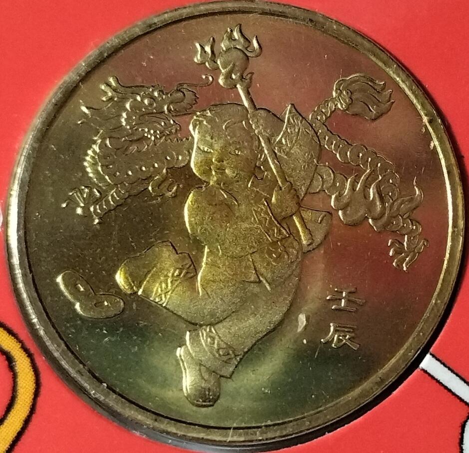 2012年龙年生肖纪念币，康银阁装帧，红色封面，金色龙纹，带原装证书。面值1元，铜质，直径25mm。品相几乎全新，保存很好，适合收藏。中国人民银行发行，限量498万套。按图发货。